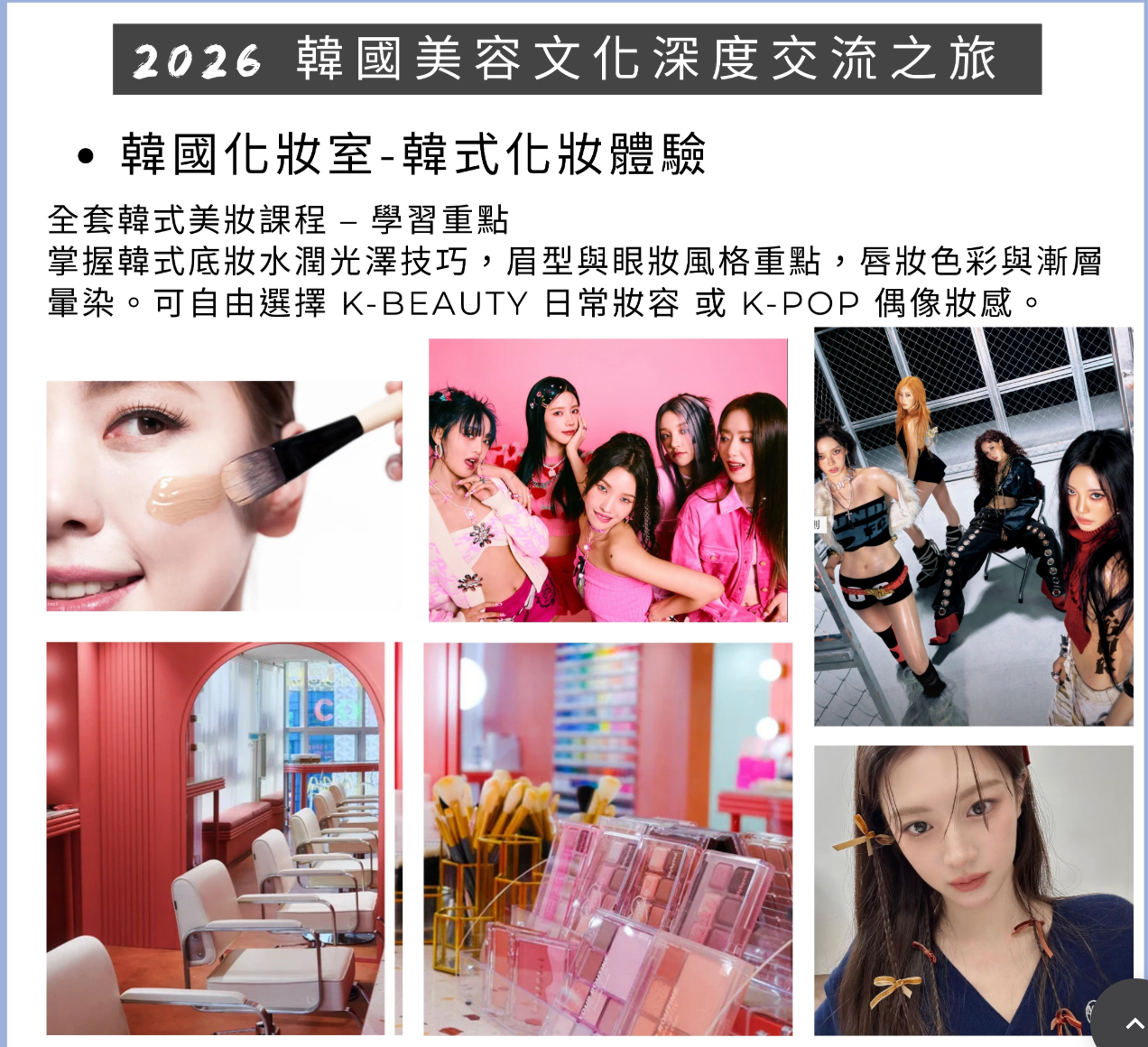 WBAA 世界美容藝術大獎 - 調香比賽大獎