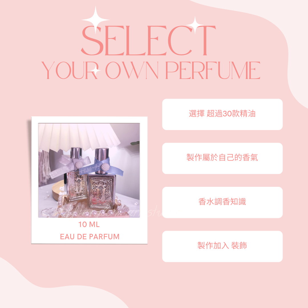 香薰 戒指工作坊