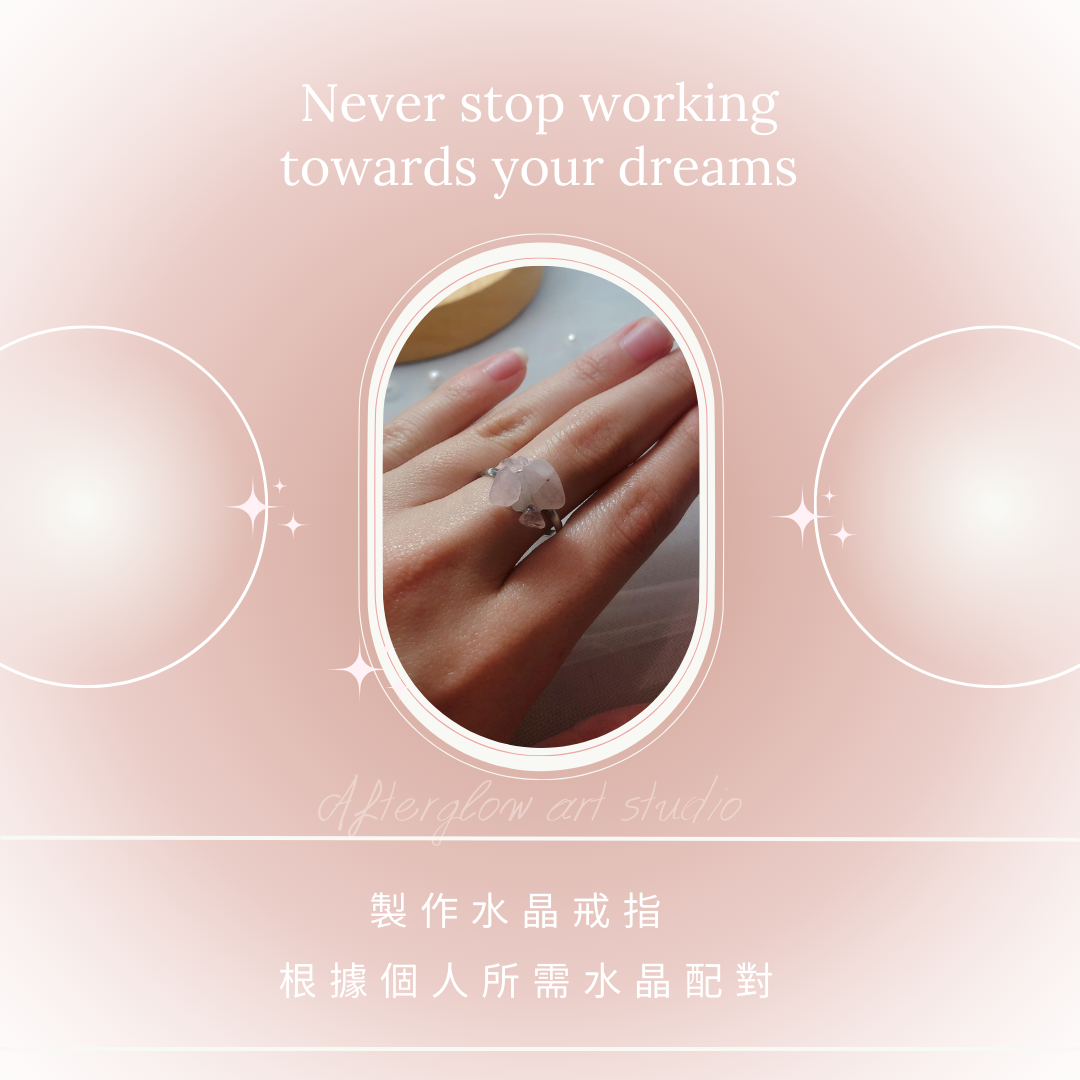 香薰 戒指工作坊