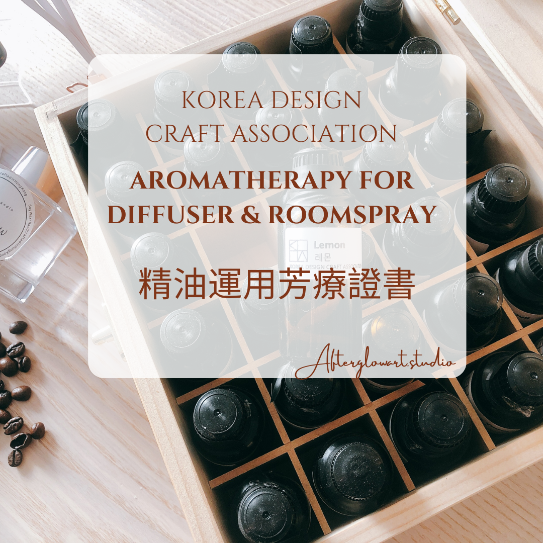 韓國KDCA Aromatherapy for Diffuser & Room Spray（超優惠加購調香精油組合）